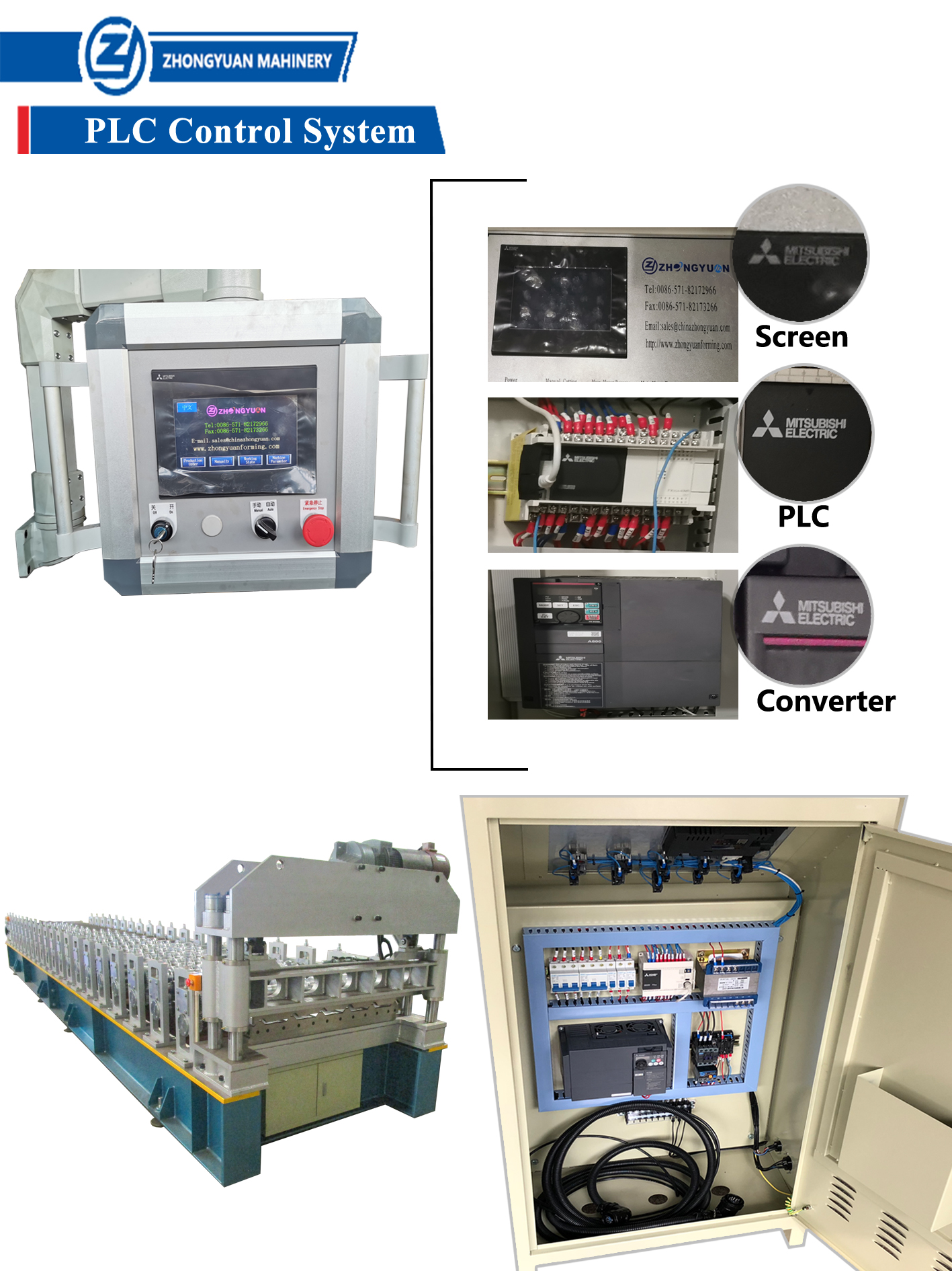 Чжунъюань ПЛС