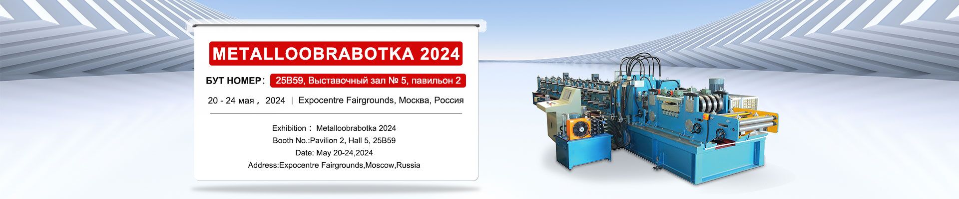 МЕТАЛЛООБРАБОТКА 2024