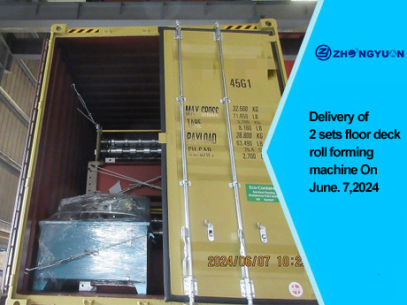 Поставка машины для профилирования настила пола. 7 июня 2024 г. 