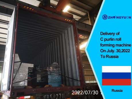 Поставка профилегибочной машины для профилирования C 30 июля 2022 г. в Россию.