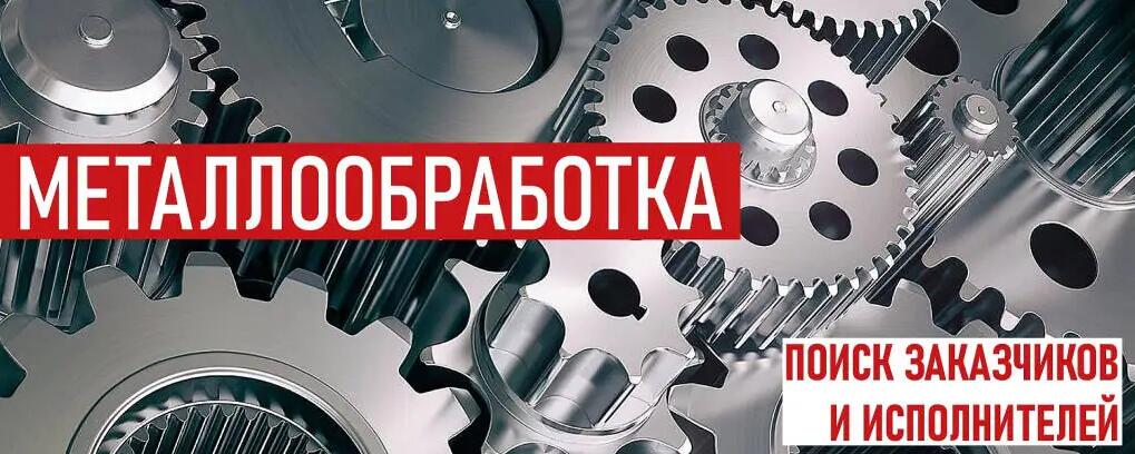 МЕТАЛЛООБРАБОТКА 2024 5 