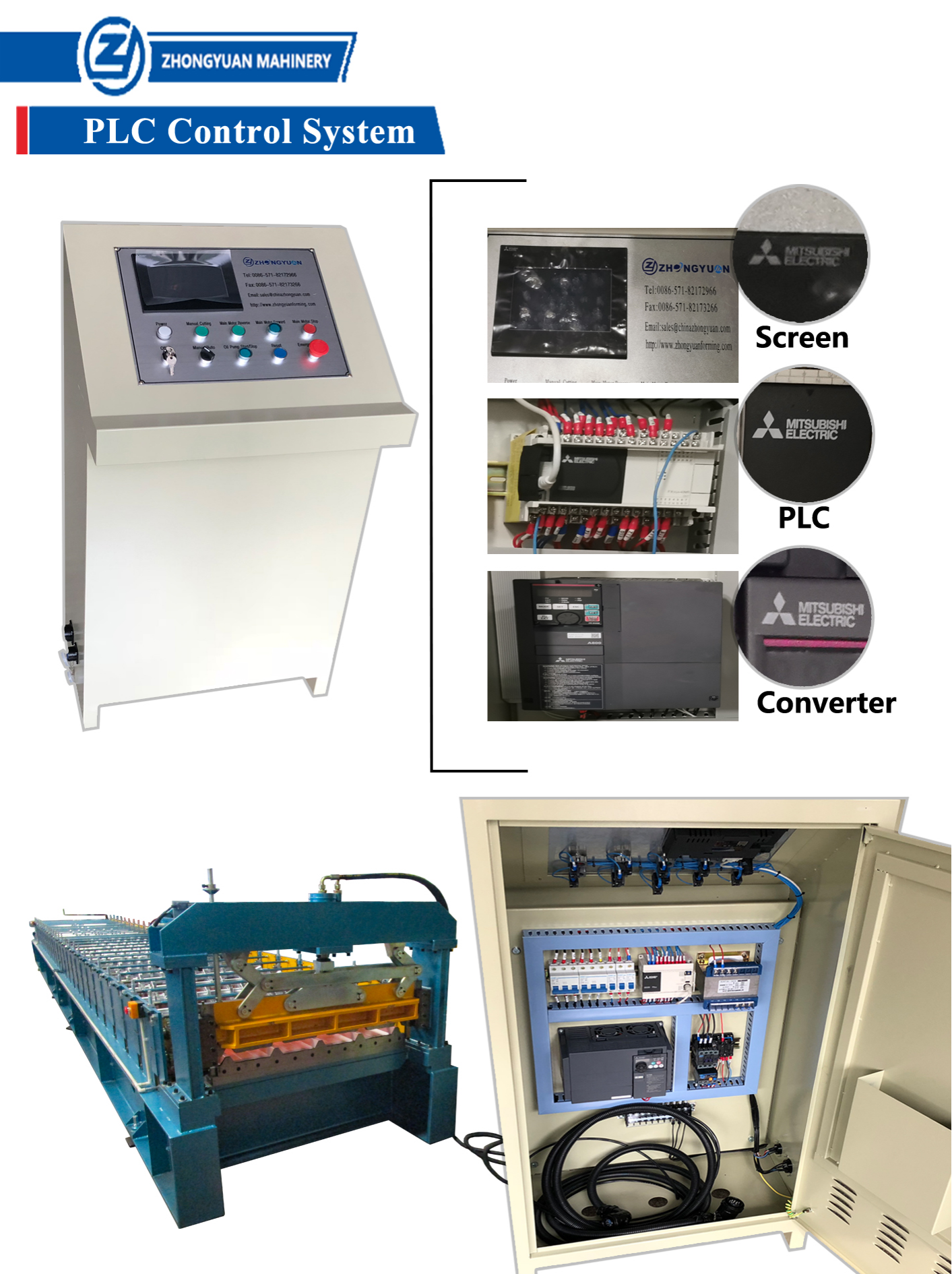 система управления ПЛК