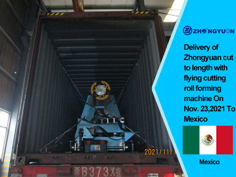 Доставка продукции Zhongyuan, разрезанной по длине с помощью летающей режущей вальцовой машины, 23 ноября 2021 г. в Мексику.