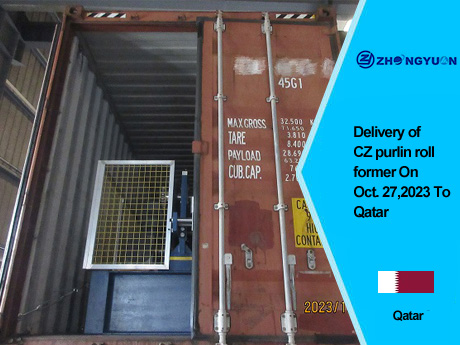 Поставка профилегибочного станка CZ 27 октября 2023 г. в Катар.