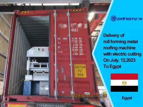Поставка профилегибочного кровельного станка с электрической резкой 12 июля 2023 г. в Египет.