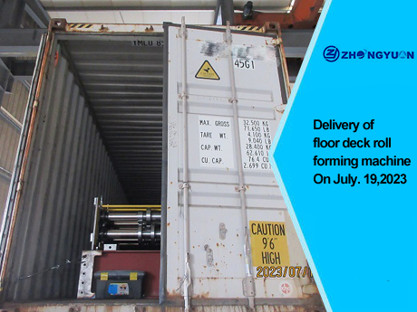 Поставка машины для профилирования настила пола. 19 июля 2023 г.